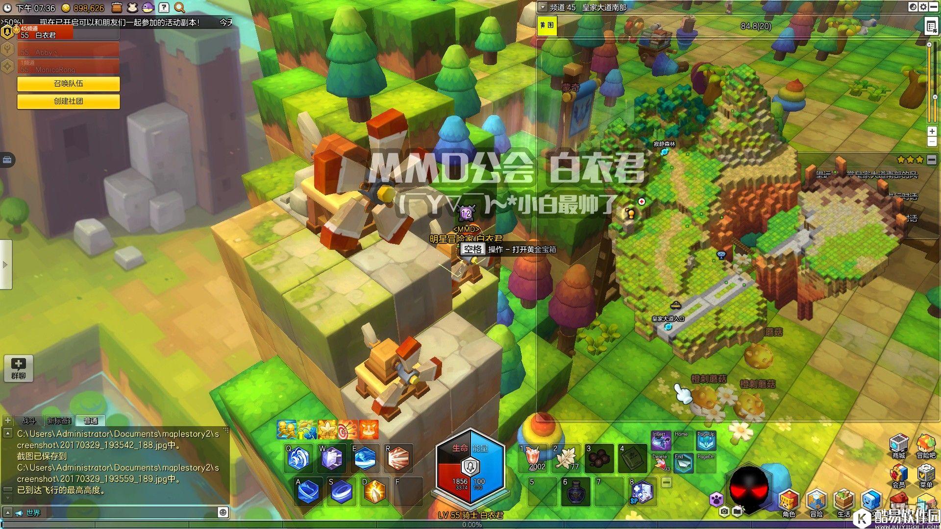 冒险岛2国服金箱子特来雅王城篇——皇家大道南部