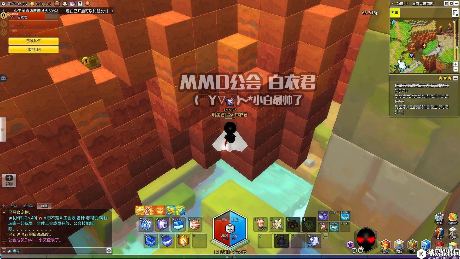 冒险岛2国服金箱子特来雅王城篇——皇家大道南部