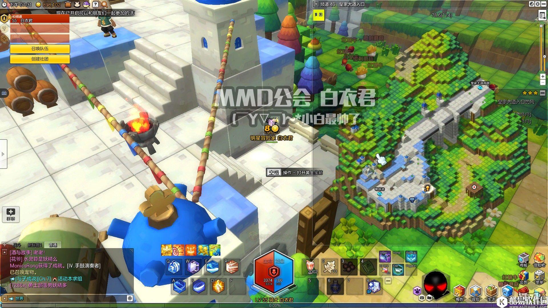 冒险岛2国服金箱子特来雅王城篇——皇家大道入口