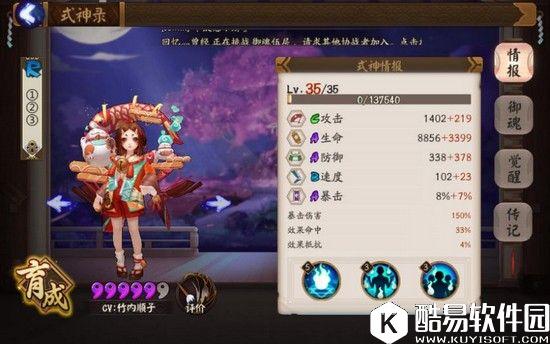 教你不翻车 阴阳师御魂十层组队详细攻略