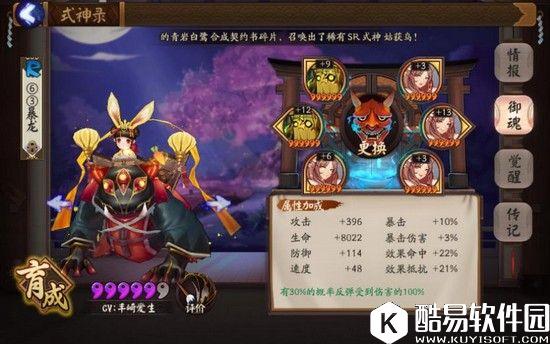 教你不翻车 阴阳师御魂十层组队详细攻略