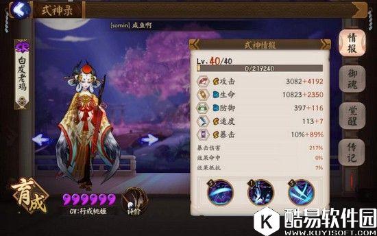 教你不翻车 阴阳师御魂十层组队详细攻略