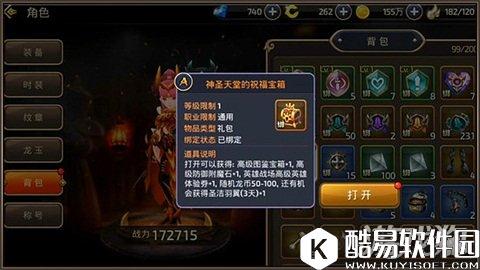 龙之谷黑暗奇袭回顾 与贝思柯德的决战