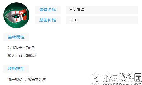 王者荣耀装备推荐：有了这些装备能让你在逆风中翻盘！