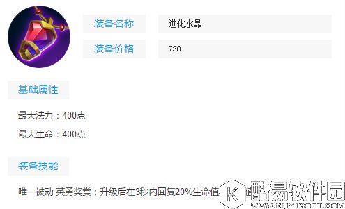 王者荣耀装备推荐：有了这些装备能让你在逆风中翻盘！