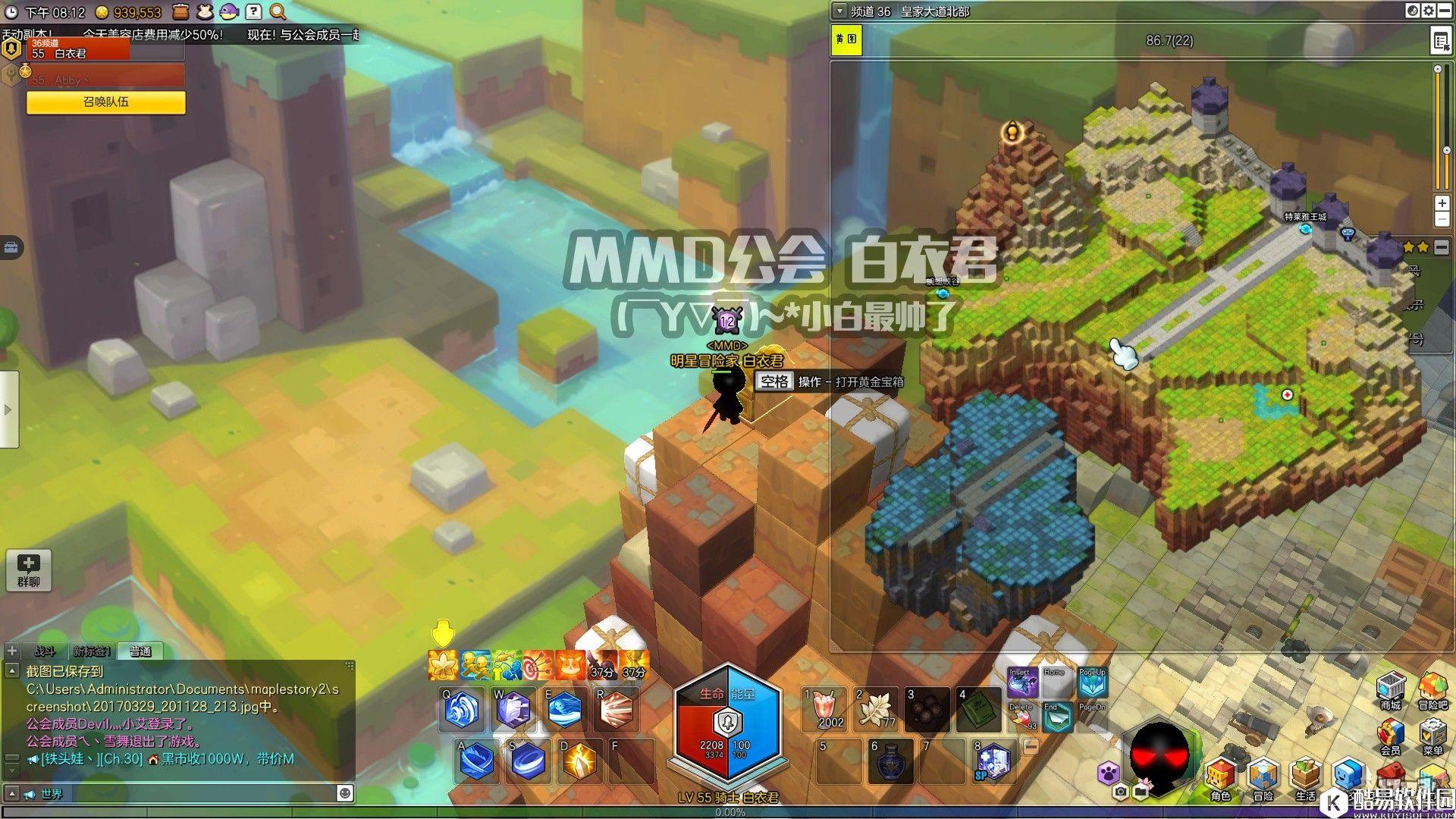 冒险岛2国服金箱子特来雅王城篇——皇家大道北部