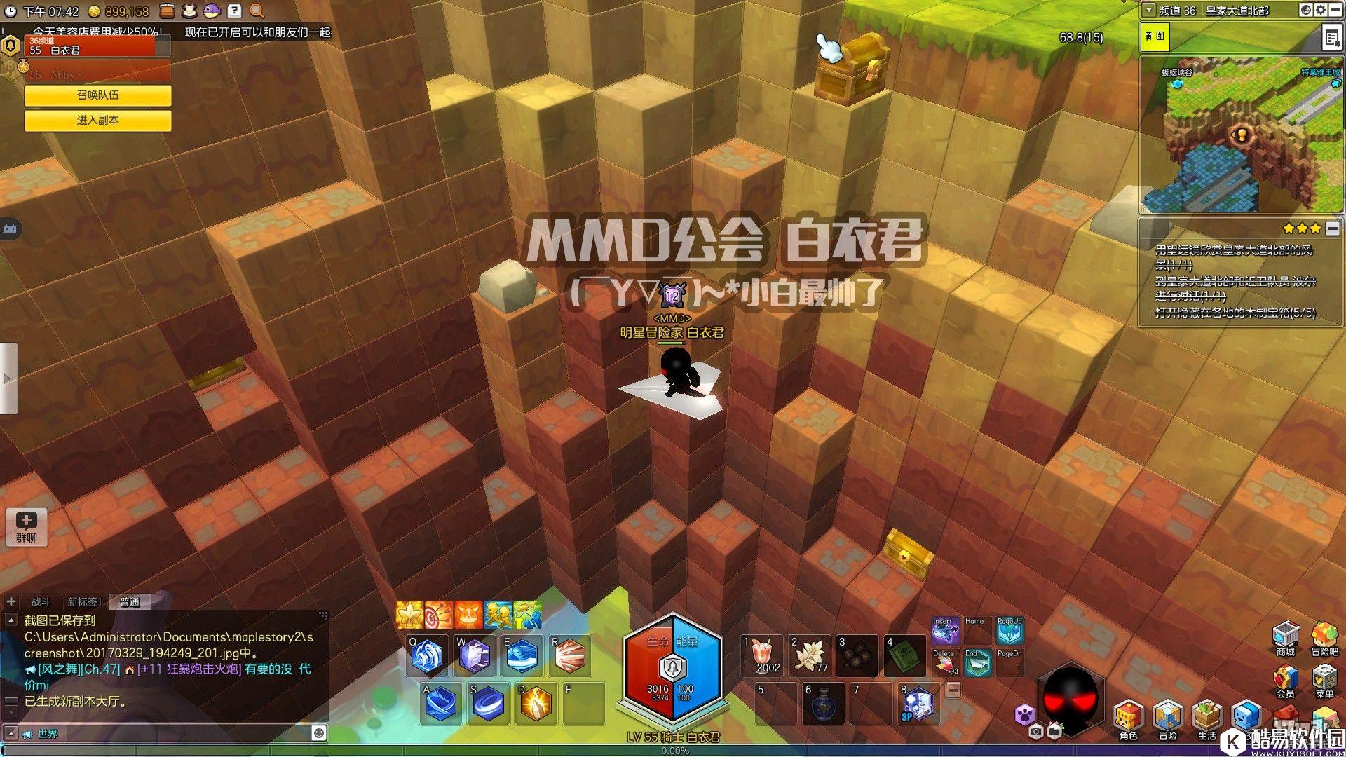 冒险岛2国服金箱子特来雅王城篇——皇家大道北部