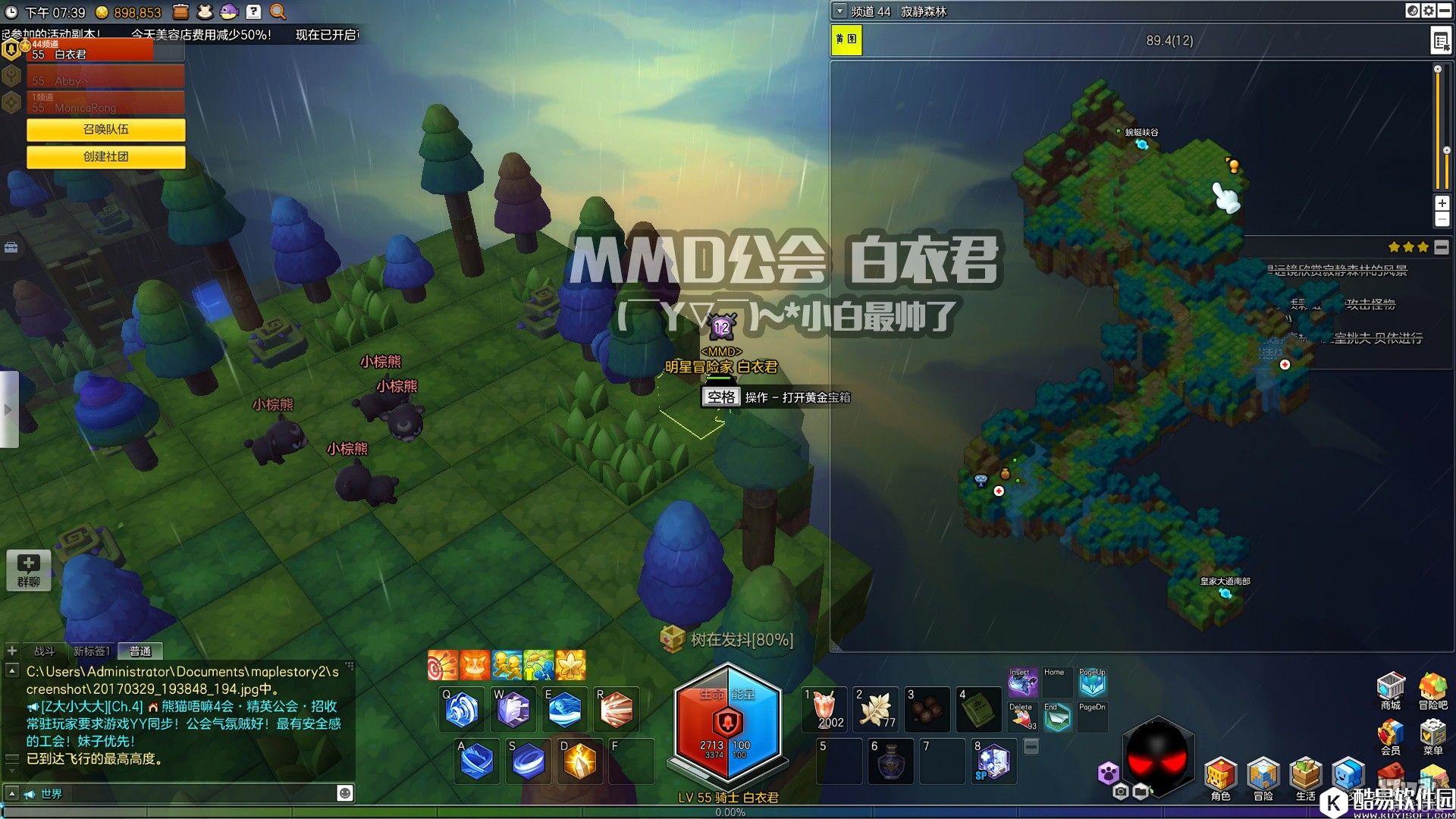 冒险岛2国服金箱子特来雅王城篇——寂静森林+蜿蜒峡谷