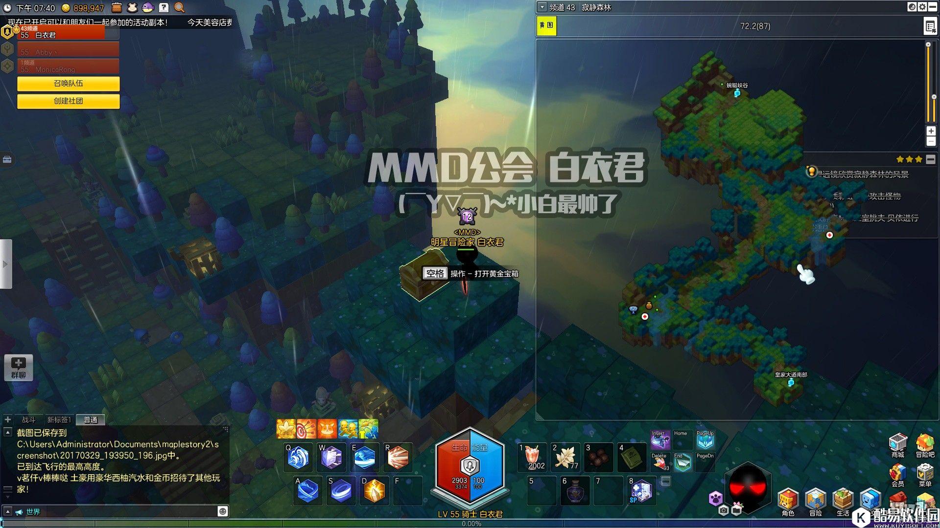 冒险岛2国服金箱子特来雅王城篇——寂静森林+蜿蜒峡谷