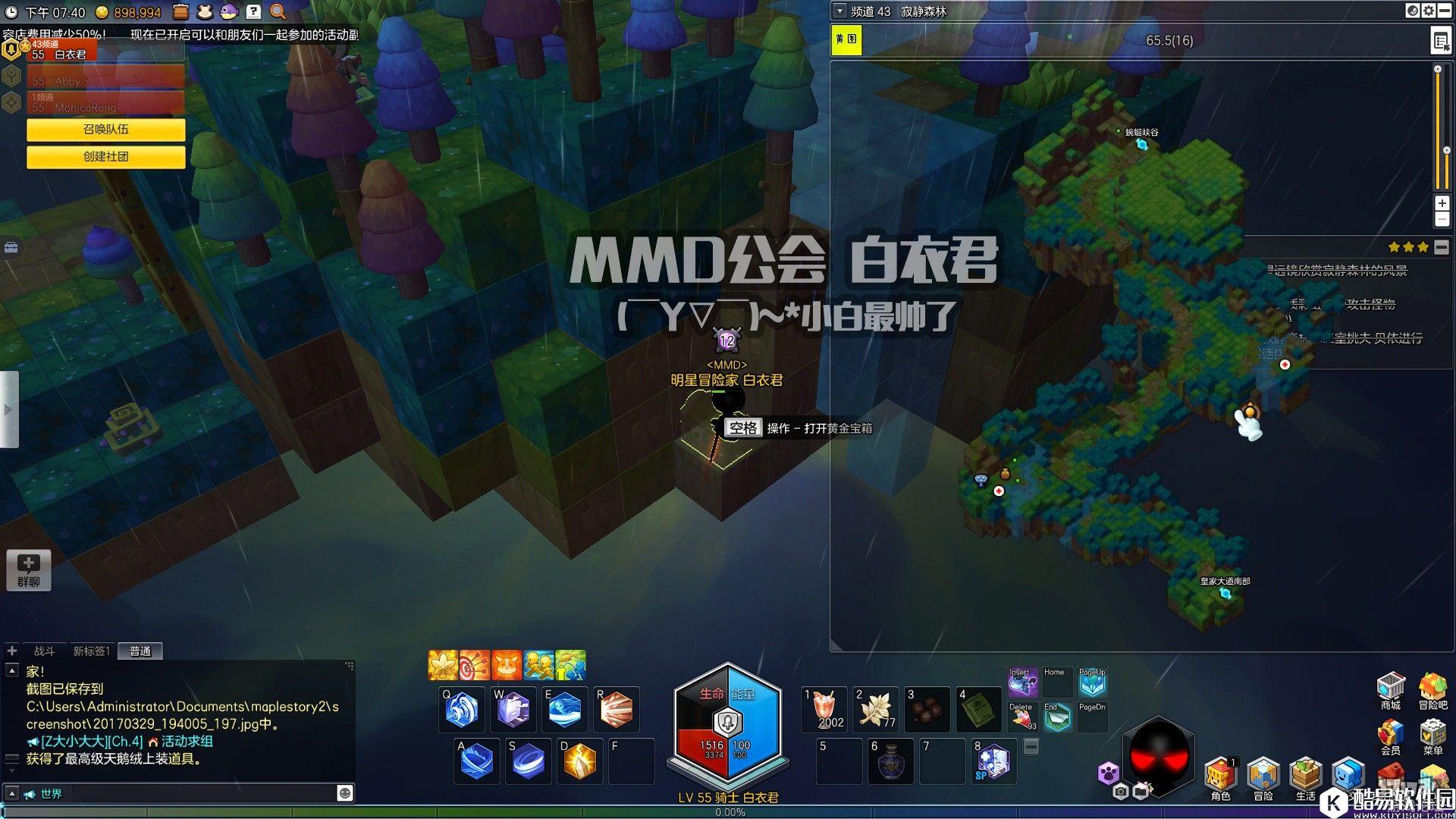 冒险岛2国服金箱子特来雅王城篇——寂静森林+蜿蜒峡谷