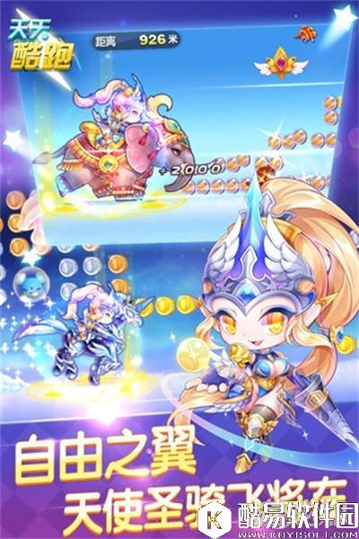 天天酷跑多人对战最强组合推荐攻略