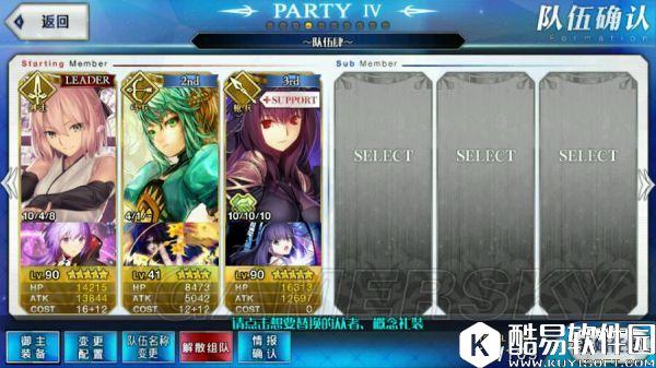 FGO绿卡队作用与使用心得分享 绿卡队厉害吗