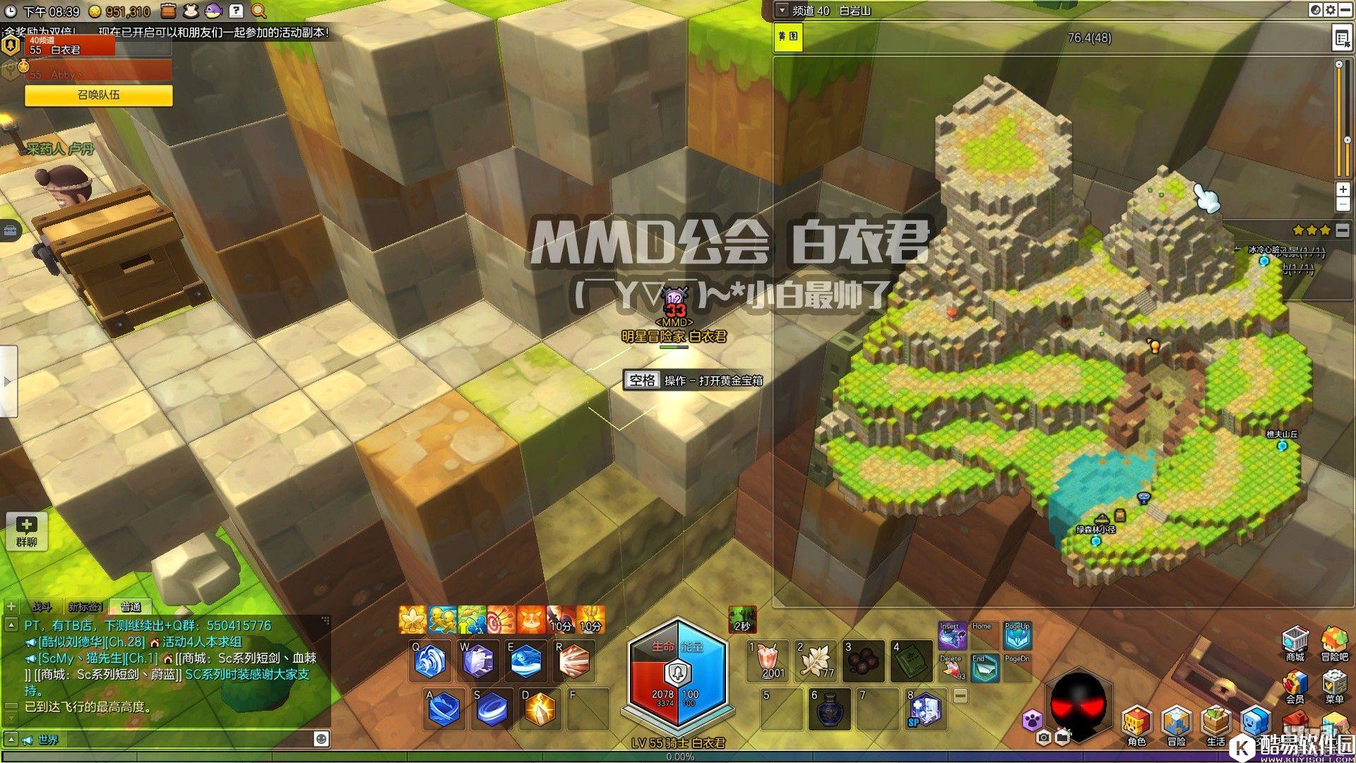 冒险岛2国服金箱子特来雅王城篇——白岩山