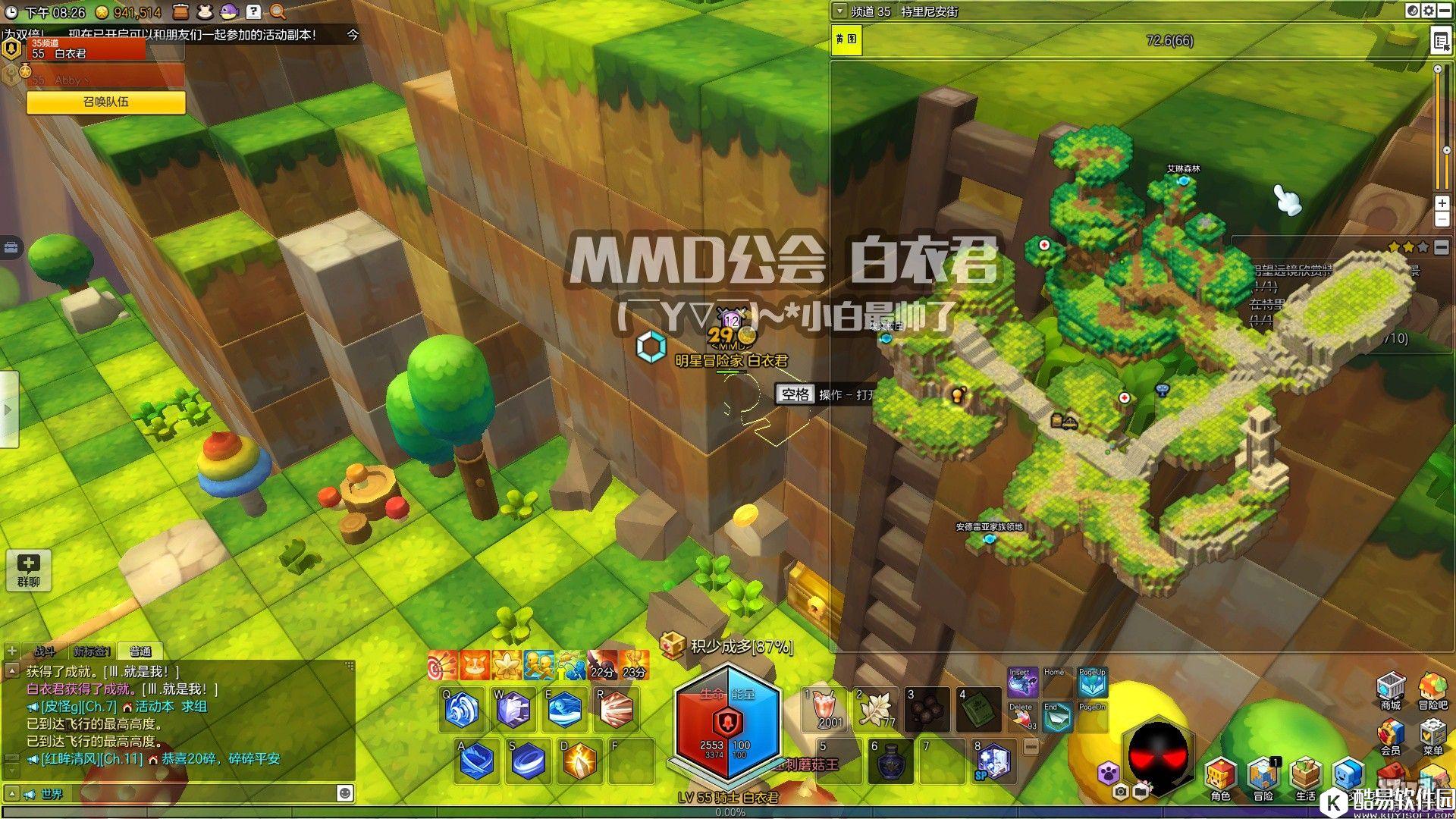 冒险岛2国服金箱子特来雅王城篇——特里尼安街