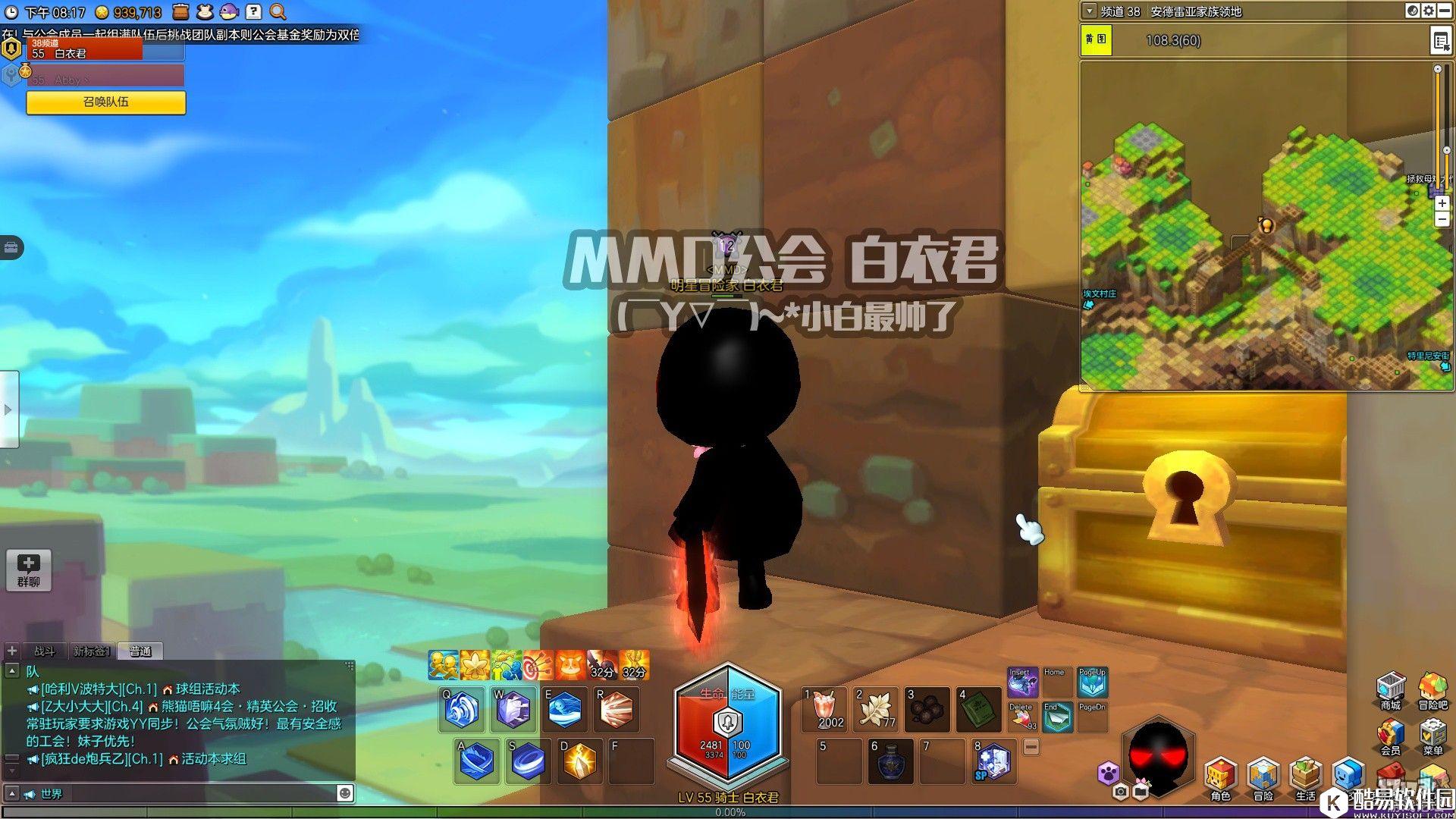 冒险岛2国服金箱子特来雅王城篇——安德雷亚家族领地