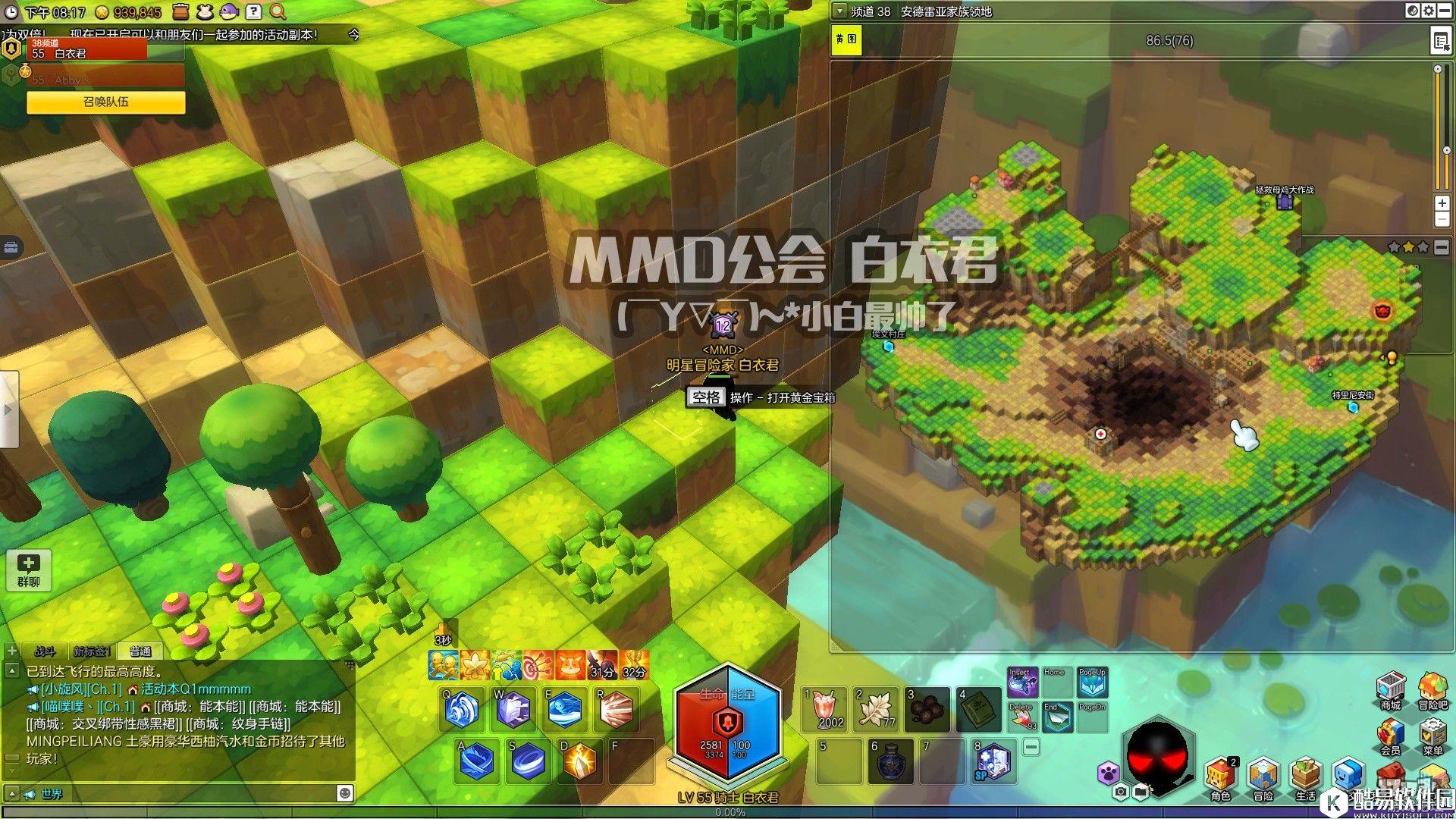 冒险岛2国服金箱子特来雅王城篇——安德雷亚家族领地