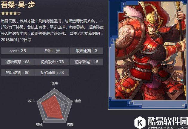 率土之滨四星吾粲 覆舟不弃比肩陆逊战法解析