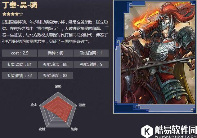 率土之滨四星丁奉 雪奋短兵战法解析