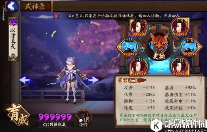 暴力小鸟姐 阴阳师以津真天毕业属性评测