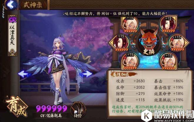 暴力小鸟姐 阴阳师以津真天毕业属性评测