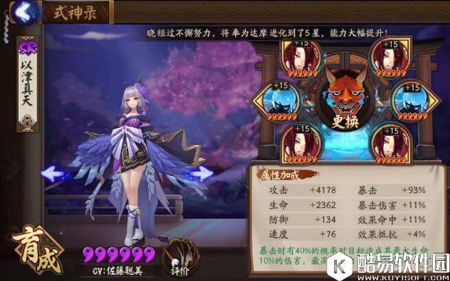 暴力小鸟姐 阴阳师以津真天毕业属性评测