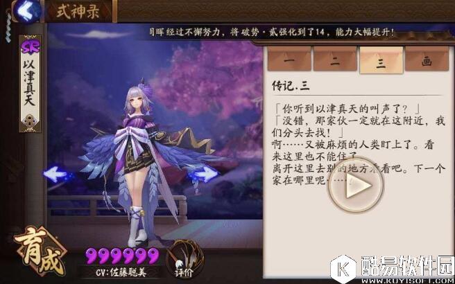暴力小鸟姐 阴阳师以津真天毕业属性评测