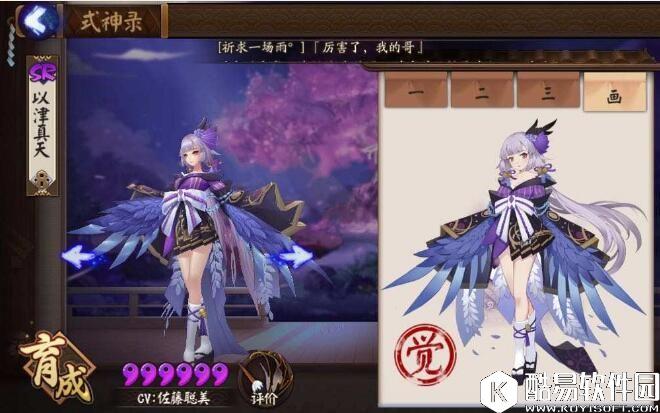 暴力小鸟姐 阴阳师以津真天毕业属性评测