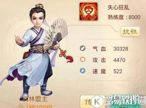 大话西游仙器对于男人来说很主要吗