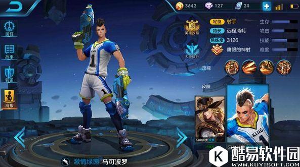 上分最佳射手:马可波罗!王者荣耀马可波罗玩法解析 上分最佳射手:马可波罗!王者荣耀马可波罗玩法解析
