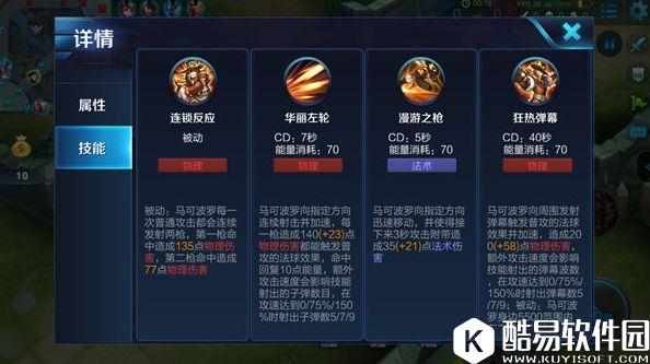 上分最佳射手:马可波罗!王者荣耀马可波罗玩法解析 上分最佳射手:马可波罗!王者荣耀马可波罗玩法解析