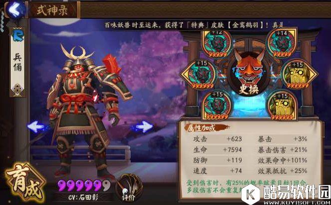 阴阳师第一控雪女被削 返魂香兵俑能否取而代之？