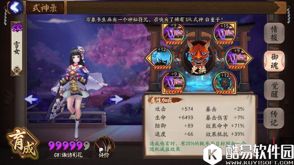 阴阳师第一控雪女被削 返魂香兵俑能否取而代之？