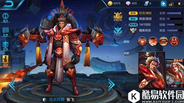 路见不平一声吼，肉盾输出全都有！王者荣耀张飞上手攻略