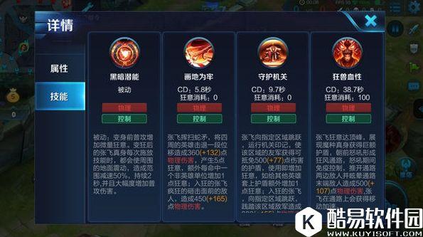 路见不平一声吼，肉盾输出全都有！王者荣耀张飞上手攻略