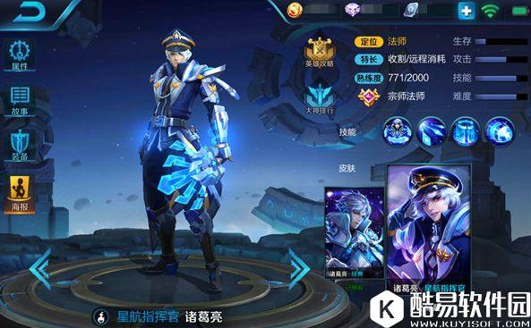 王者荣耀上分T1法师：王者荣耀诸葛亮教学