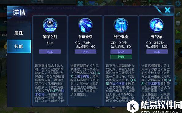 王者荣耀上分T1法师：王者荣耀诸葛亮教学