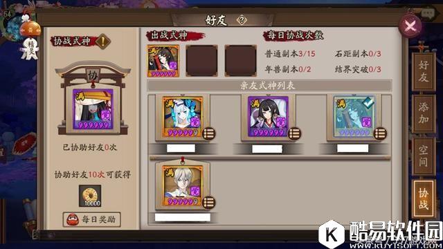 阴阳师黑科技丨教你不限次数使用好友式神刷魂十！