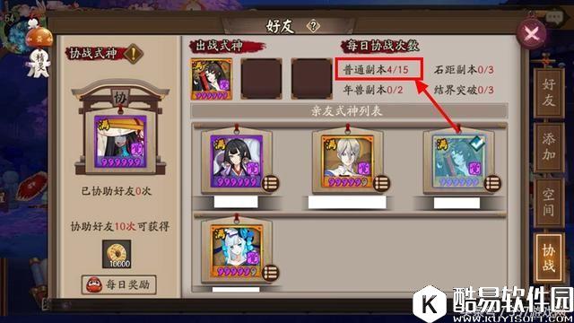 阴阳师黑科技丨教你不限次数使用好友式神刷魂十！