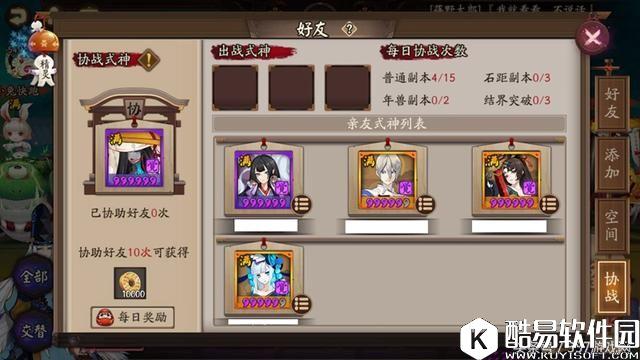 阴阳师黑科技丨教你不限次数使用好友式神刷魂十！