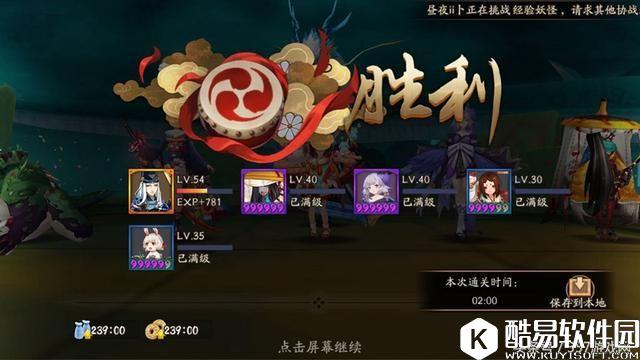 阴阳师黑科技丨教你不限次数使用好友式神刷魂十！