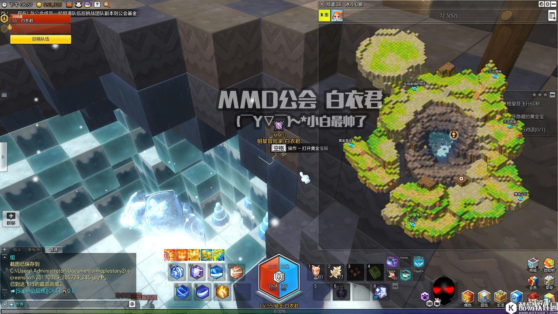 冒险岛2国服金箱子特来雅王城篇——冰冷心脏