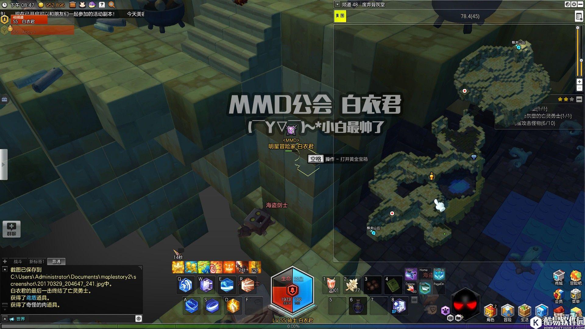 冒险岛2国服金箱子特来雅王城篇——废弃骨灰堂