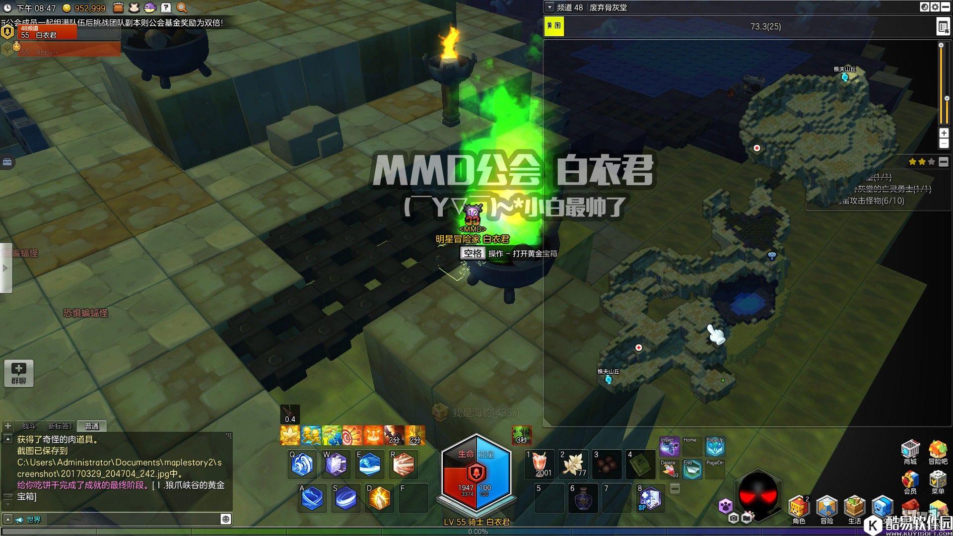 冒险岛2国服金箱子特来雅王城篇——废弃骨灰堂