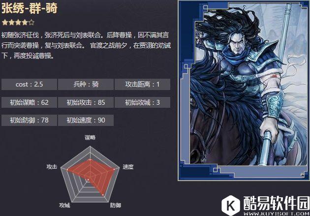 率土之滨四星张绣 北地枪王枪阵战法解析 率土之滨四星张绣 北地枪王枪阵战法解析