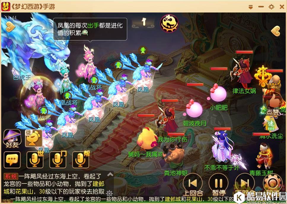 梦幻西游手游 为你解析白虎boss一、二阶段~