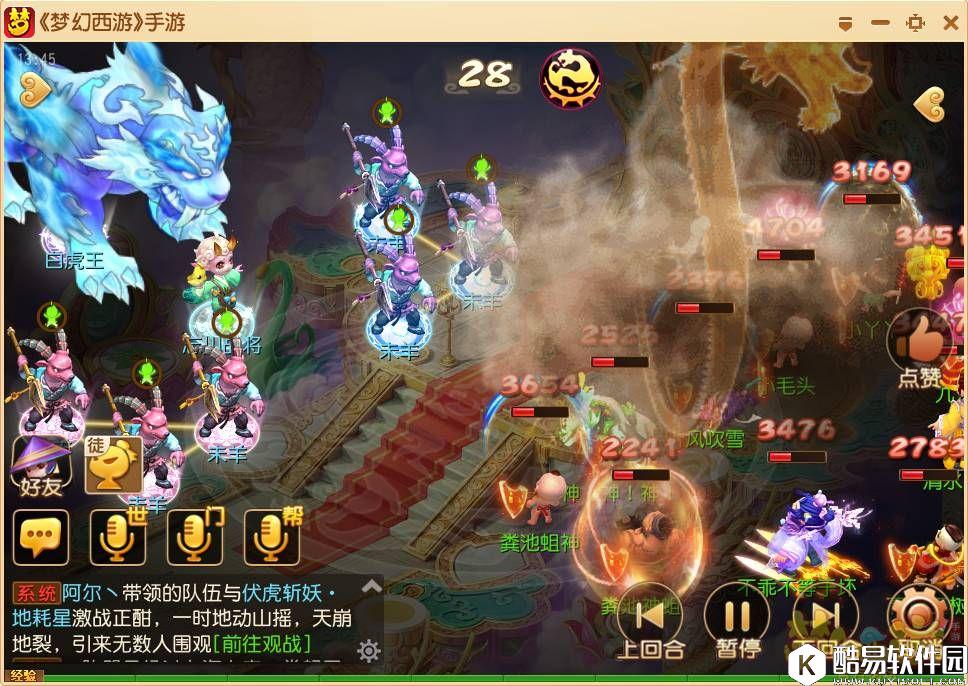 梦幻西游手游 为你解析白虎boss一、二阶段~