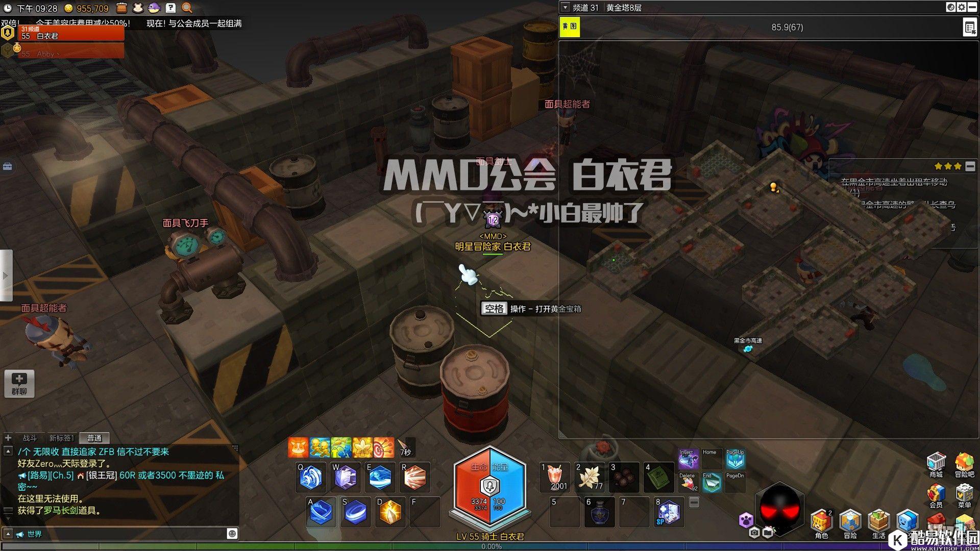 冒险岛2国服金箱子特来雅王城篇——黄金塔8层