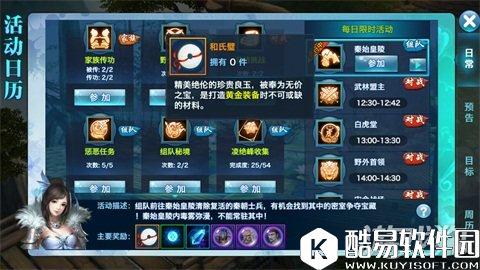 剑侠情缘花最小代价 和氏璧购买攻略