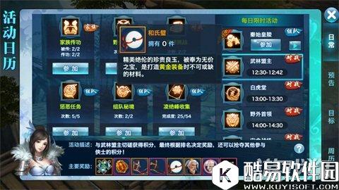 剑侠情缘花最小代价 和氏璧购买攻略