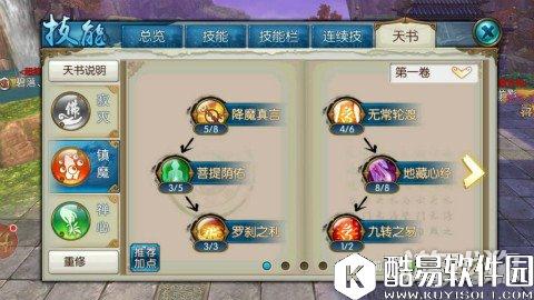 诛仙飞升天音破凶和七脉会武的加点推荐